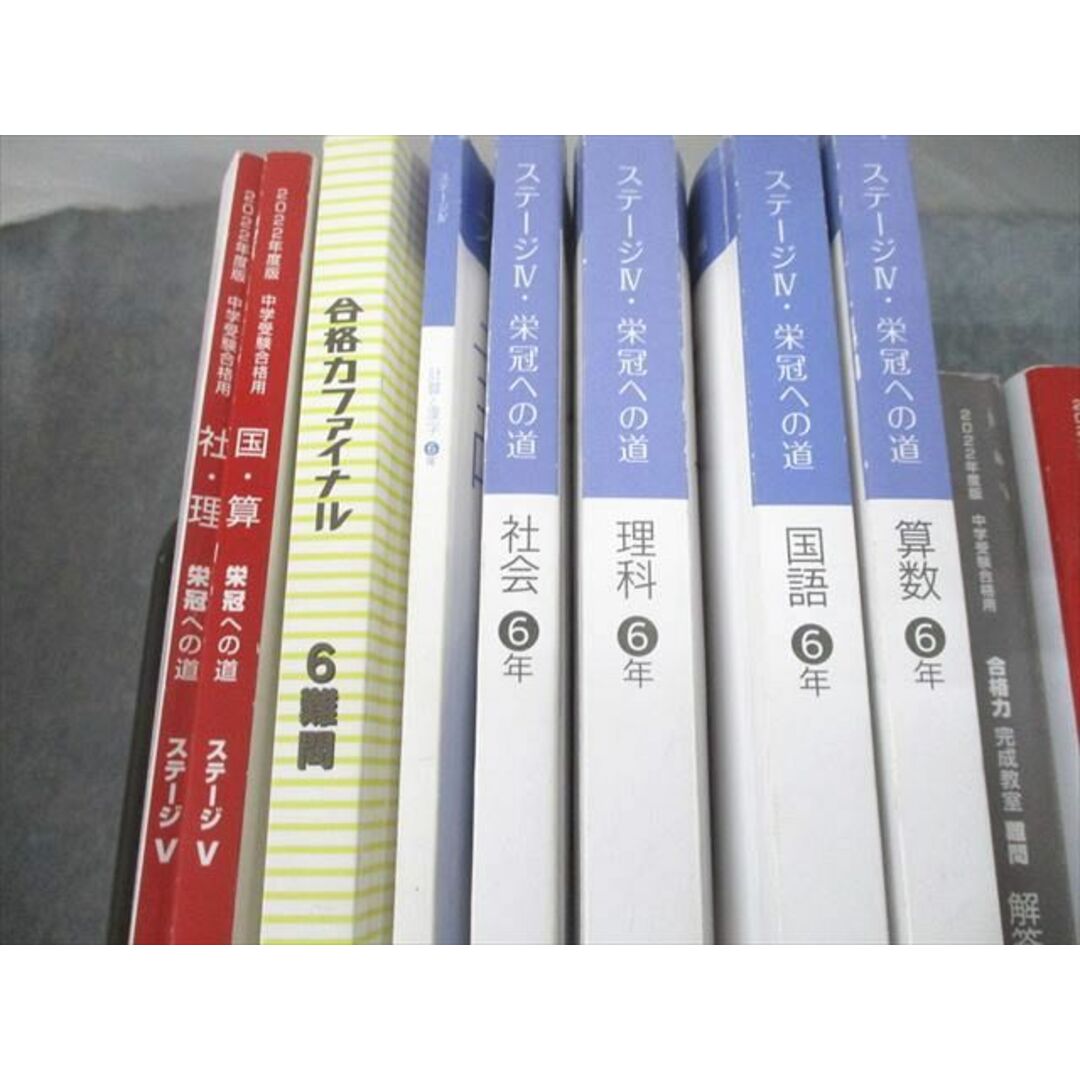 UD11-063日能研 小6 難関コース 2022年度版 中学受験用 本科/合格力完成教室 国語/算数/理科/社会 通年セット 計28冊 ★ 00L2D