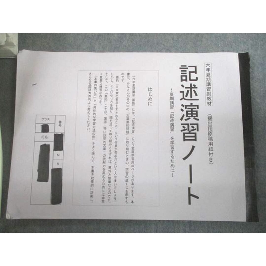 UD11-063日能研 小6 難関コース 2022年度版 中学受験用 本科/合格力完成教室 国語/算数/理科/社会 通年セット 計28冊 ★ 00L2D