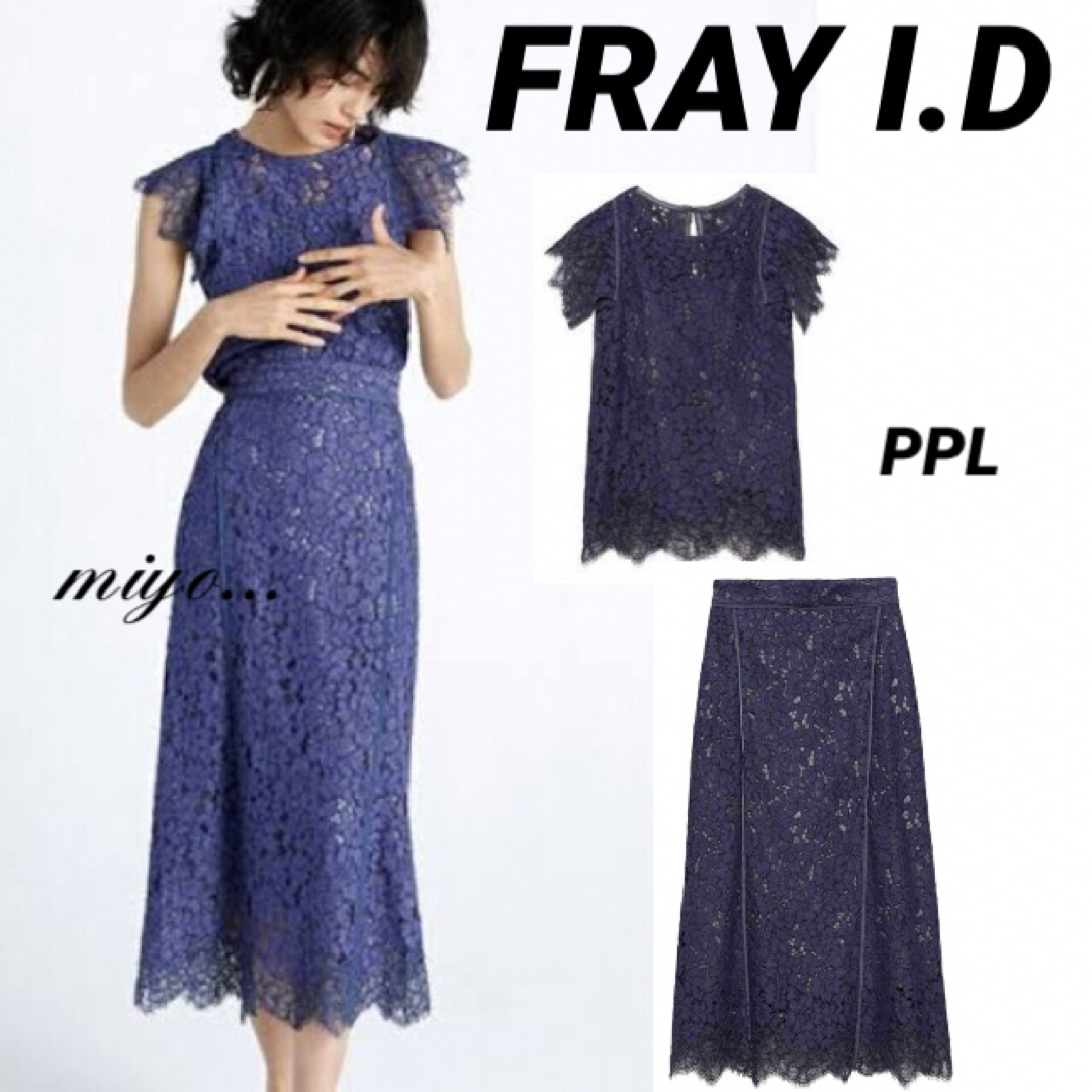 FRAY I.D/バイカラーレース/セットアップ/PPL