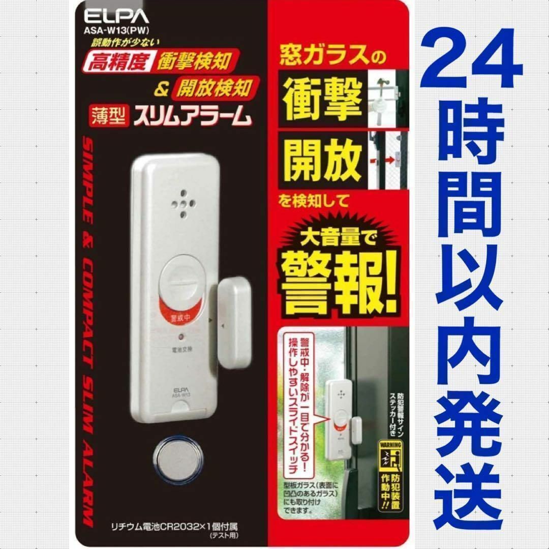 【セール エルパ(ELPA) ASA-W13-2P(PW) パールホワイト(2コセット)