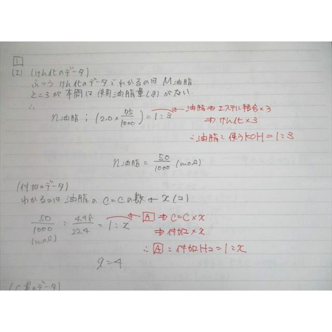 UA12-088 代々木ゼミナール 代ゼミ 藤原康雄の化学 無機有機/理論化学/無機有機編 テキスト 2016 計3冊 19S0D