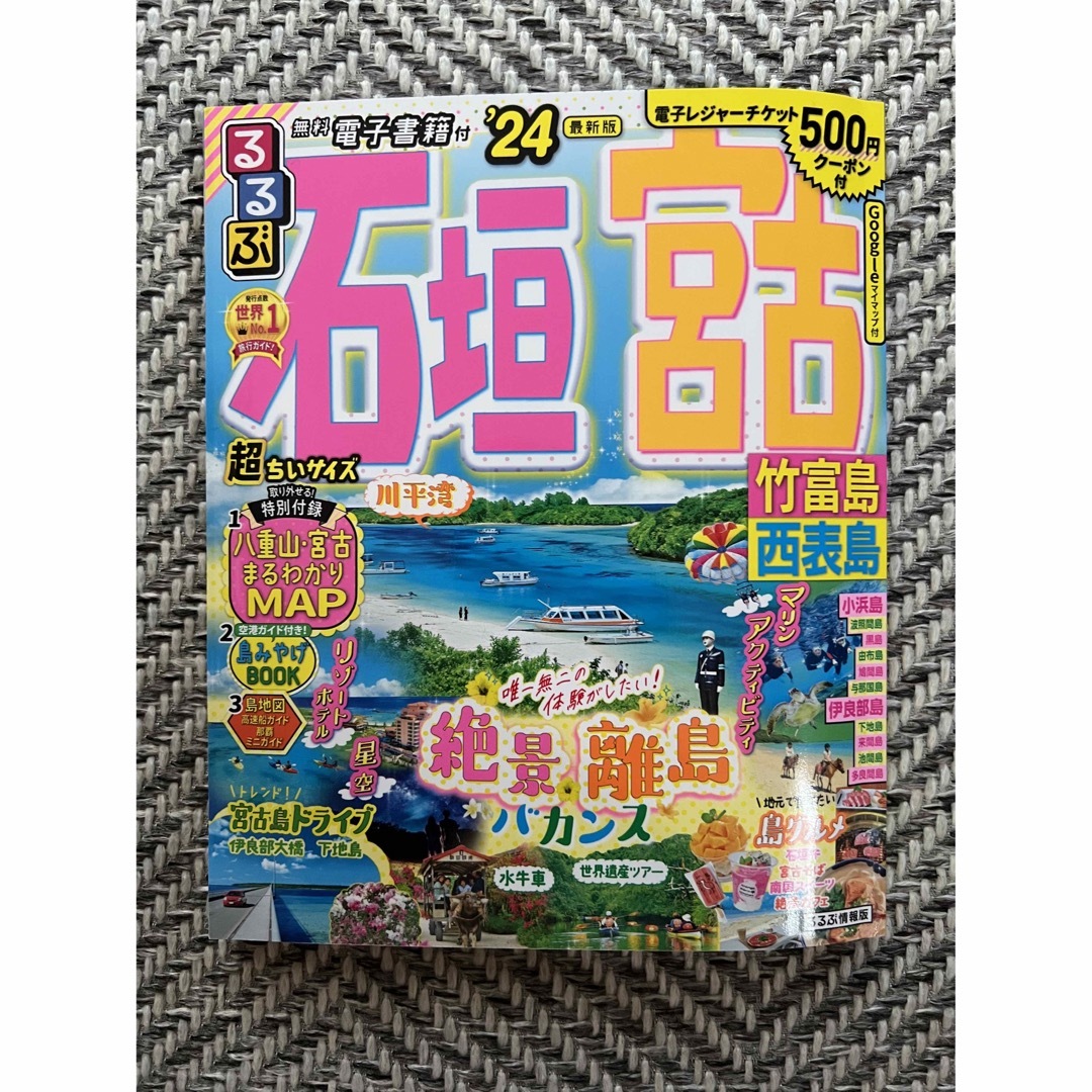 北京→タビトモ旅行雑誌 ガイドブック まっぷる るるぶ 一冊500円から 北京→タビトモ旅行雑誌 ガイドブック まっぷる るるぶ 一冊500円から