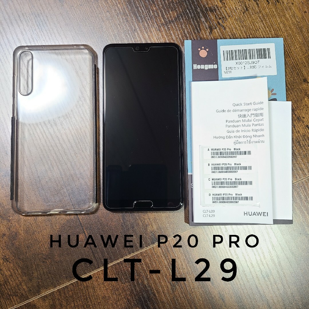 HUAWEI P20 Pro (CLT-L29) グローバル版-