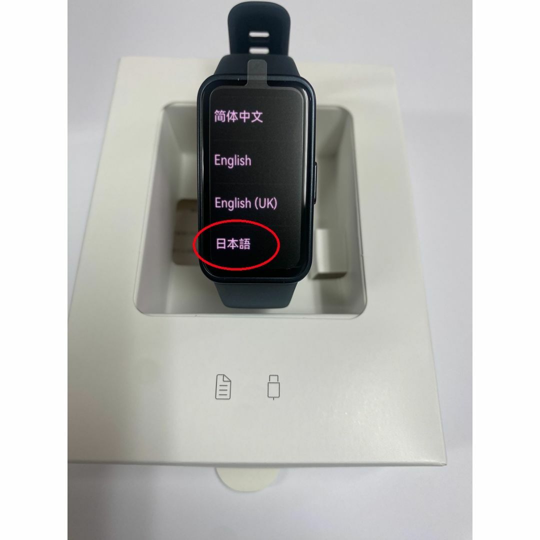 新品未使用！Huawei Band 8(本体)ブラック＋3Dフィルム×１枚！の通販 ...
