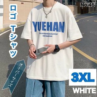 45 ロゴTシャツ ホワイト 3XL オーバーサイズ 韓国ファッション 半袖(Tシャツ(半袖/袖なし))