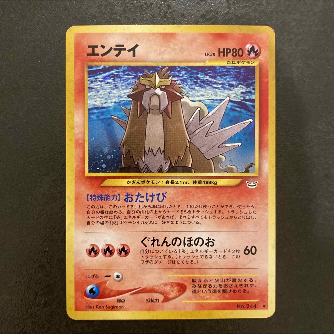 旧裏 ライコウ エンティ スイクン ポケモンカード