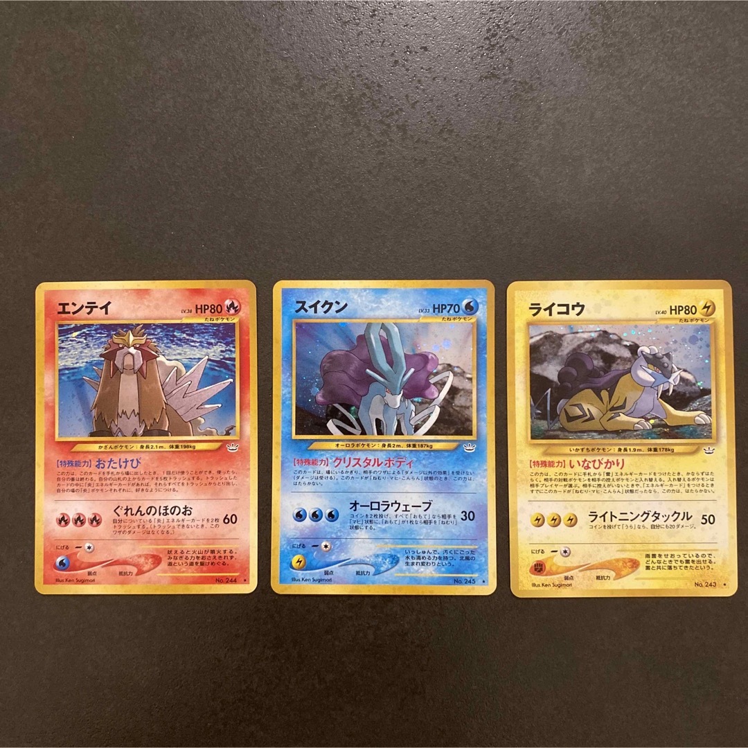 旧裏 ライコウ エンティ スイクン ポケモンカード