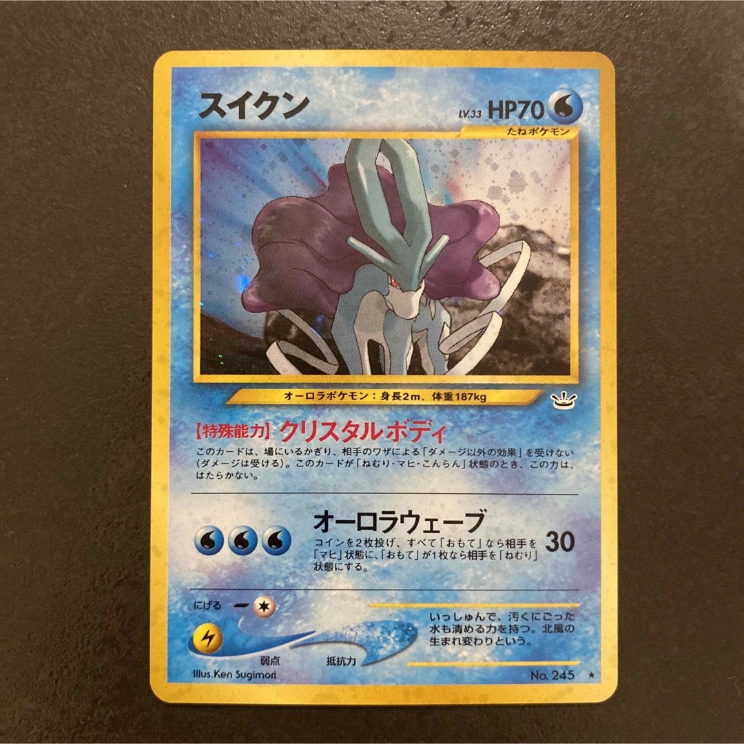 【激レア】ポケモンカード　旧裏　ライコウ2枚