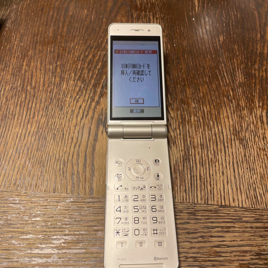 携帯電話本体F-01P  FOMA docomo ゴールド色