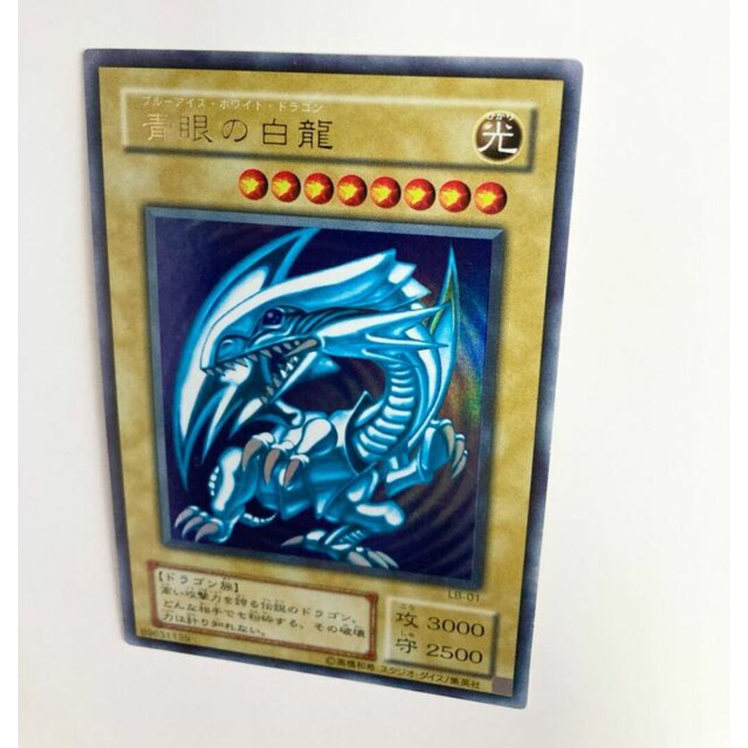 遊戯王　PSA9  青眼の白龍　ウルトラ　LB-01