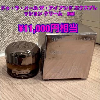DE LA MER - ドゥ・ラ・メール ザ・アイコンセントレート の通販 by tm DE LA MER - ドゥ・ラ・メール ザ・アイコンセントレート の通販 by tm