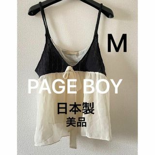 ページボーイ(PAGEBOY)の値下げ美品 ページボーイ 日本製 黒レース キャミソール M リボン ホワイト(キャミソール)