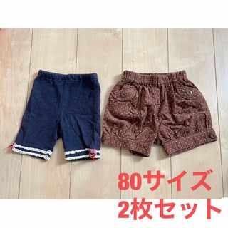 《80サイズ》ハーフパンツ　2枚セット　短パン　女の子　紺色　茶色　水玉　リボン(パンツ)