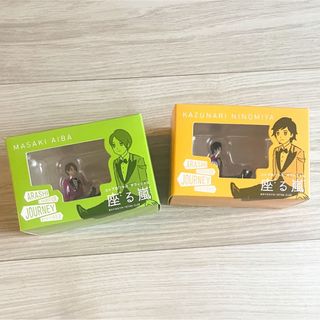 アラシ(嵐)の座る嵐【新品・未開封】(アイドルグッズ)