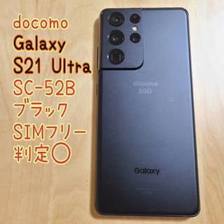 ギャラクシー(Galaxy)のドコモ サムスン Galaxy S21 Ultra 5G ブラック 判定◯(スマートフォン本体)