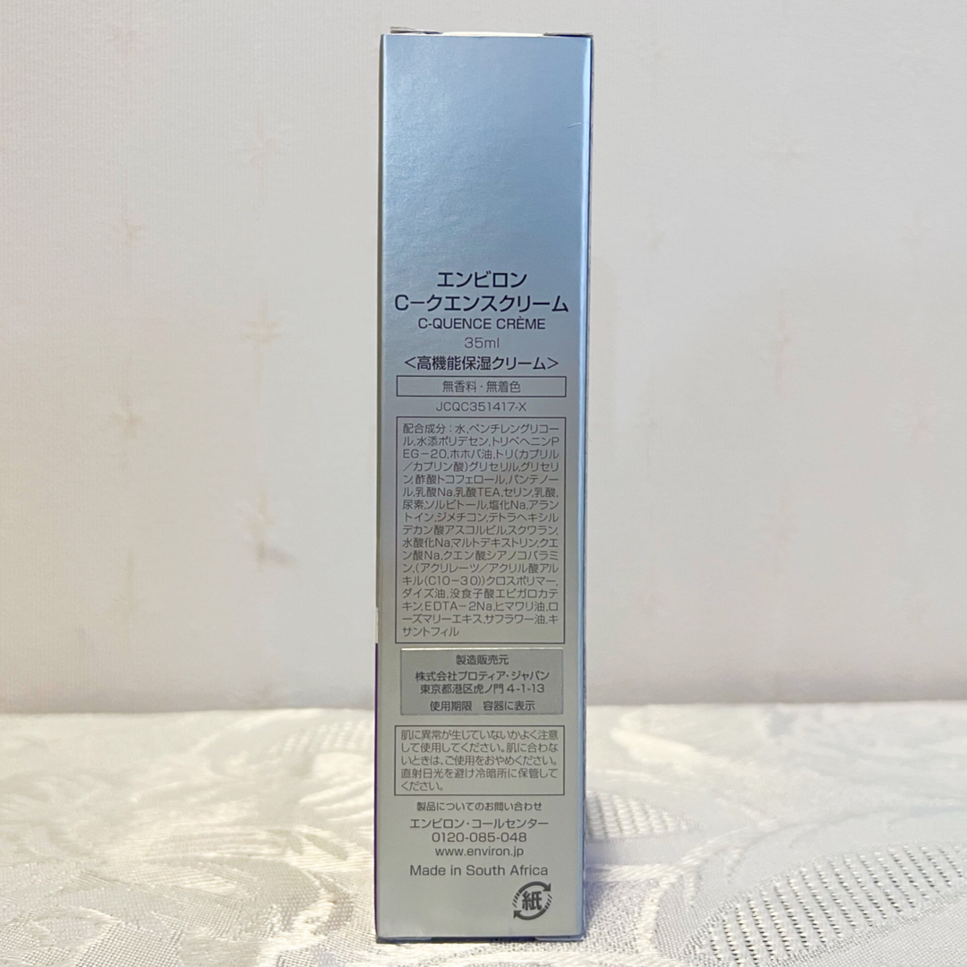 エンビロン ENVIRON C-クエンスクリーム 35ml | www.nuusrl.it