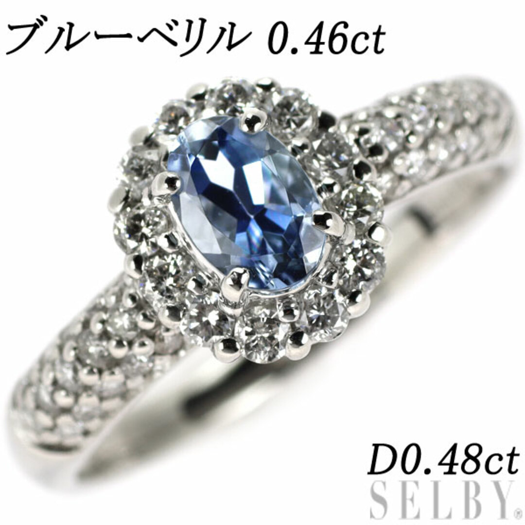 希少 Pt900 ブルーベリル ダイヤモンド リング 0.46ct D0.48ct