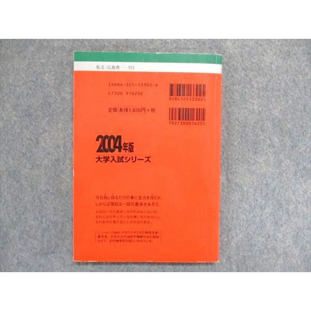 教学社 大学入試シリーズ 赤本 比治山大学/比治山大学短期大学部 教学社 大学入試シリーズ 赤本 比治山大学/比治山大学短期大学部