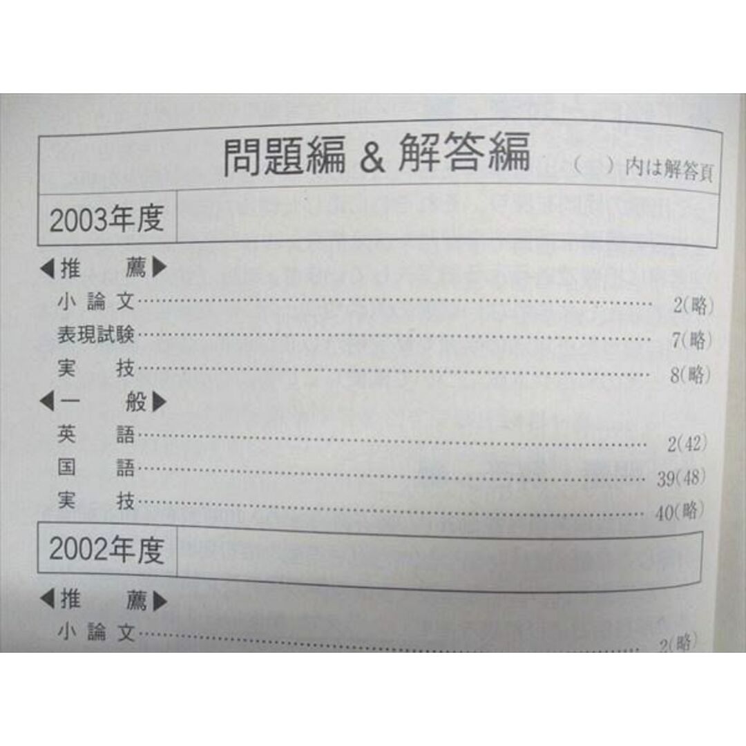 教学社 大学入試シリーズ 赤本 比治山大学/比治山大学短期大学部 教学社 大学入試シリーズ 赤本 比治山大学/比治山大学短期大学部