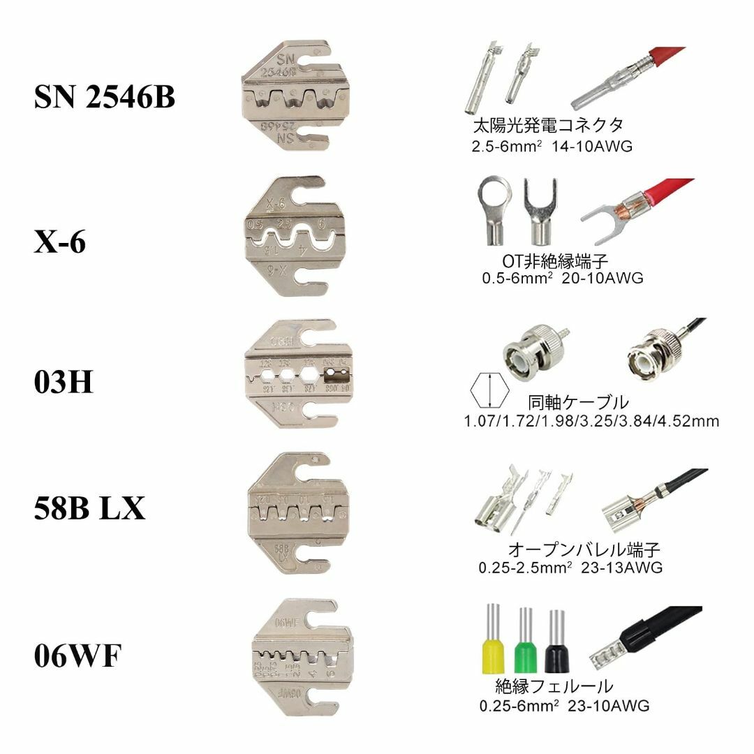 その他【人気商品】KF CPTEC ラチェット圧着工具6点セット交換可能な圧着工具ヘッ