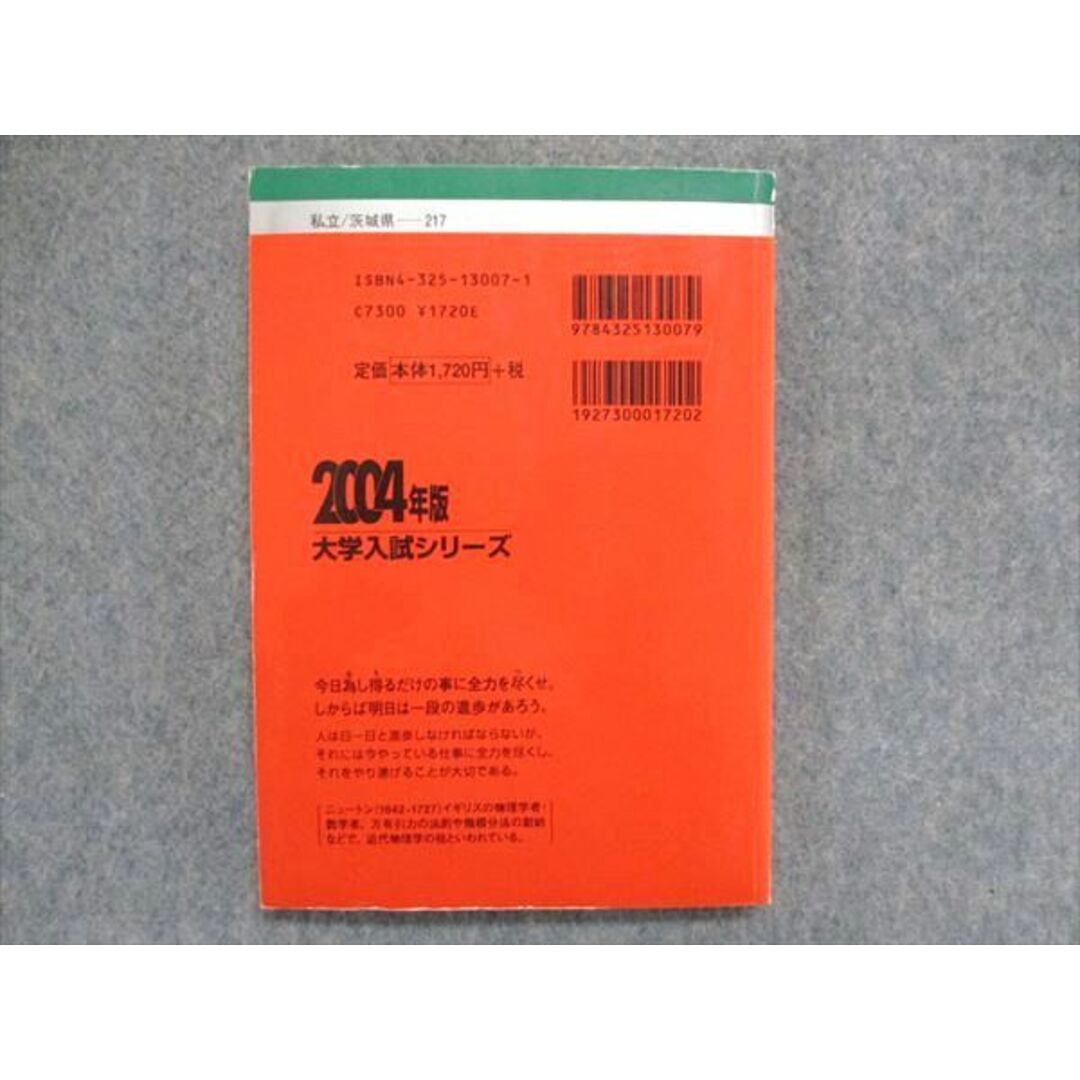 UC84-013 教学社 大学入試シリーズ 赤本 流通経済大学 最近2ヵ年 2004年版 英語/日本史/世界史/地理/政治経済/数学/国語 12s1D UC84-013 教学社 大学入試シリーズ 赤本 流通経済大学 最近2ヵ年 2004年版 英語/日本史/世界史/地理/政治経済/数学/国語 12s1D