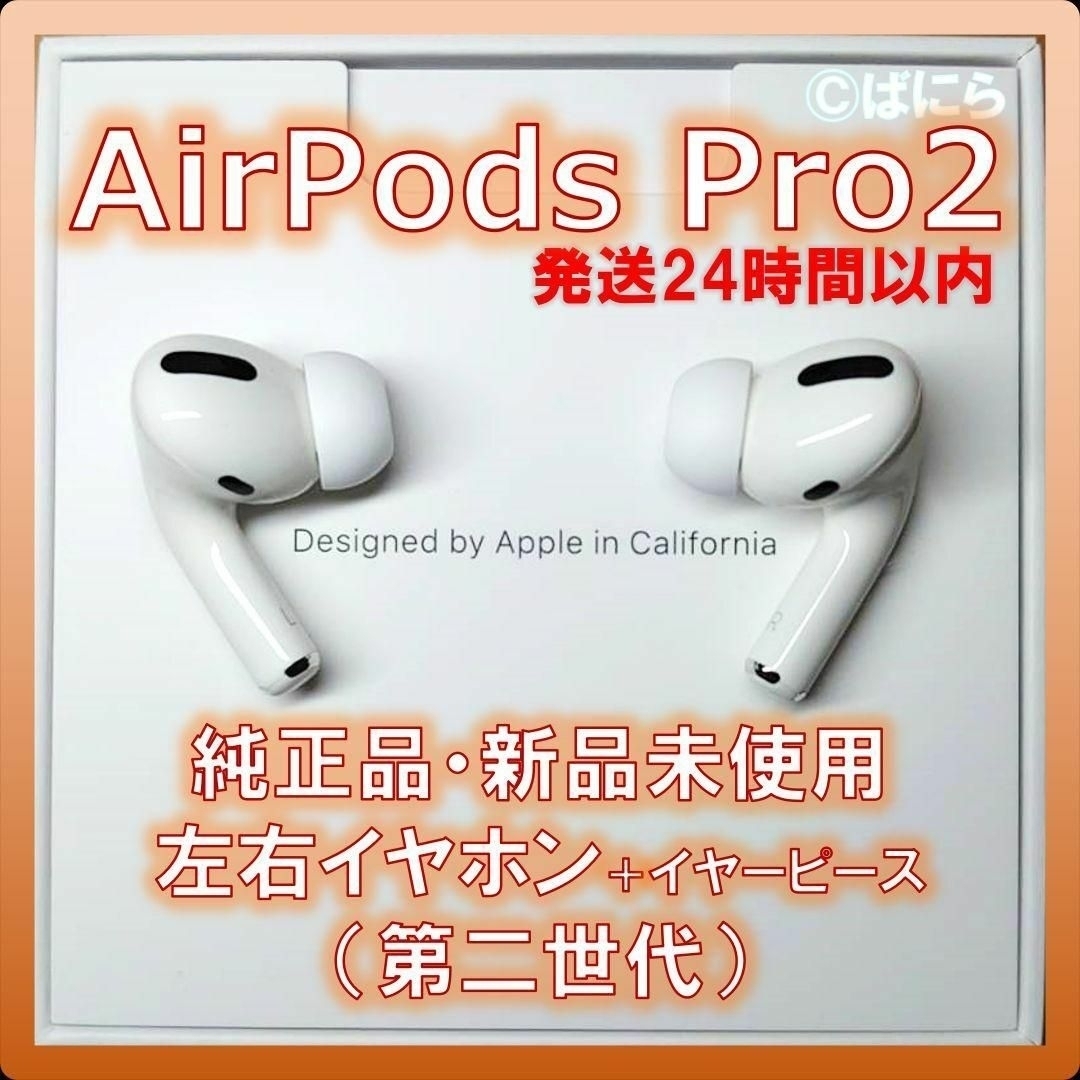 Apple純正 AirPods Pro エアポッズプロ ✨純正品✨