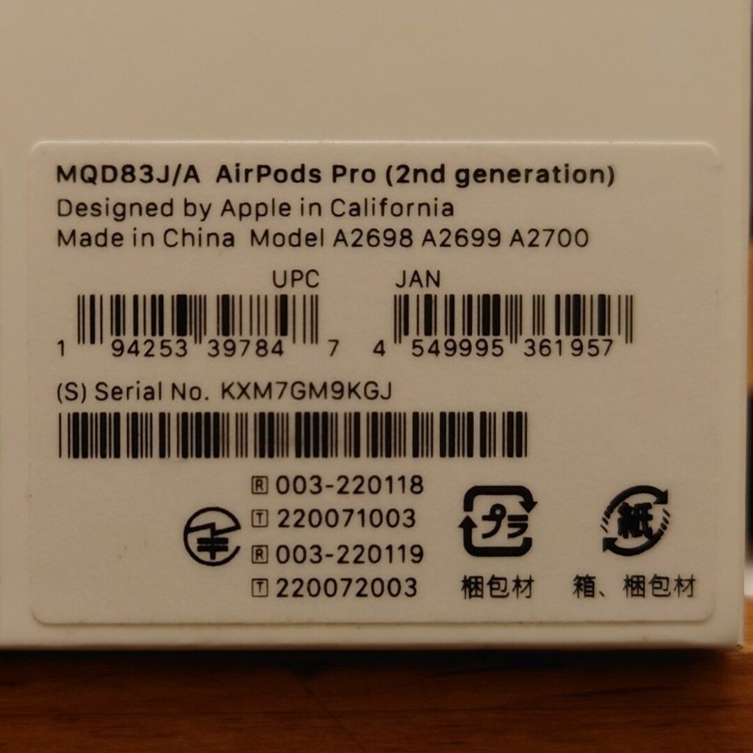 Apple - 【新品未使用】AirPods Pro2 純正 左右イヤホンのみ【発送24H 