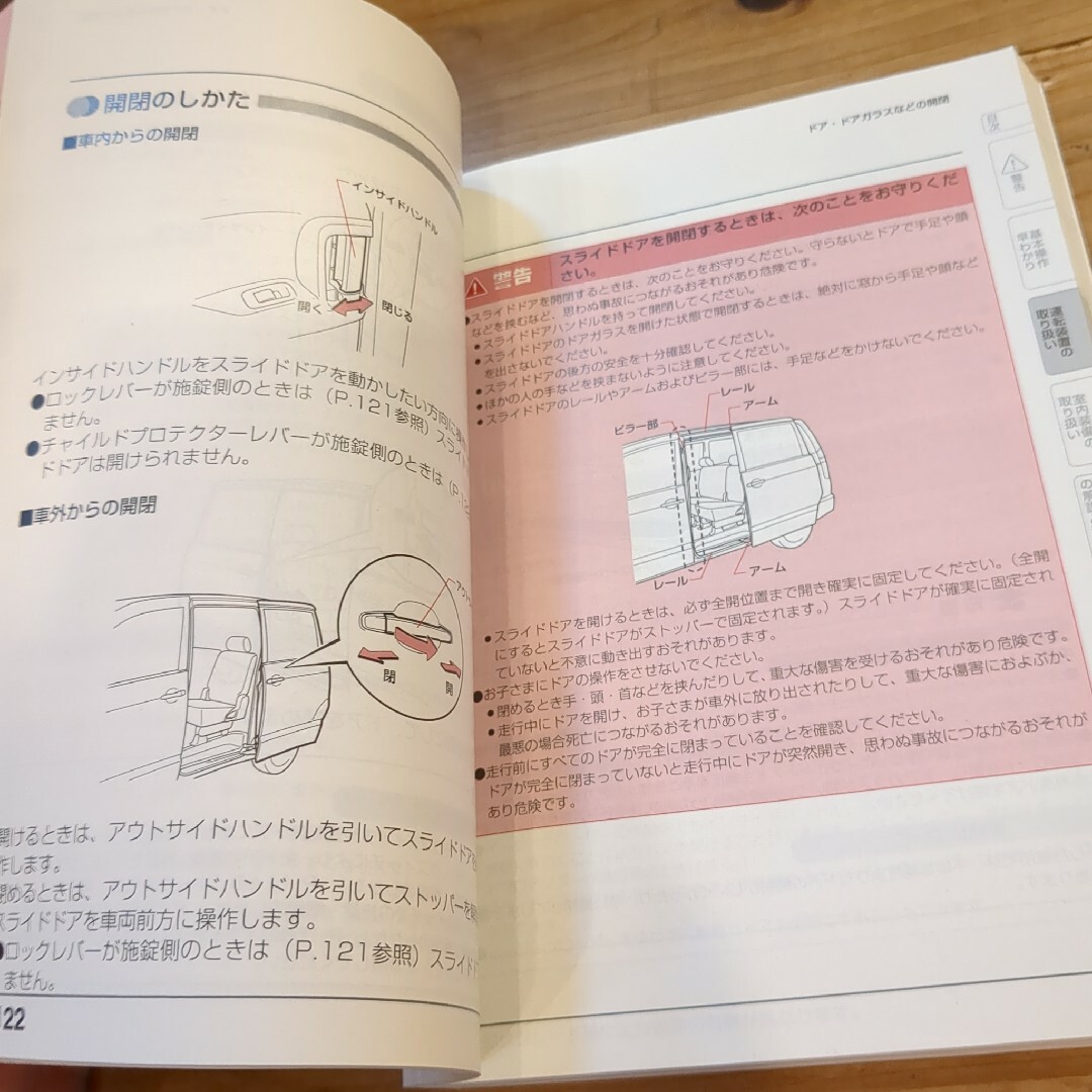 トヨタ voxy 取扱書 ヴォクシー 60 自動車/バイクの自動車(車種別パーツ)の商品写真