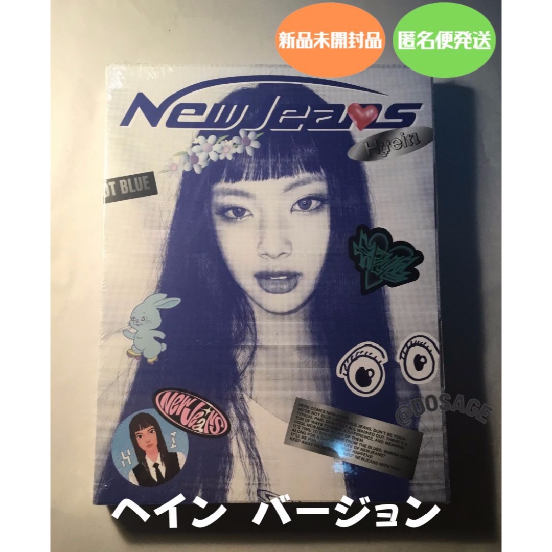 NewJeans - Blue book ヘイン 韓国盤 新品未開封品 ① エンタメ/ホビーのCD(K-POP/アジア)の商品写真