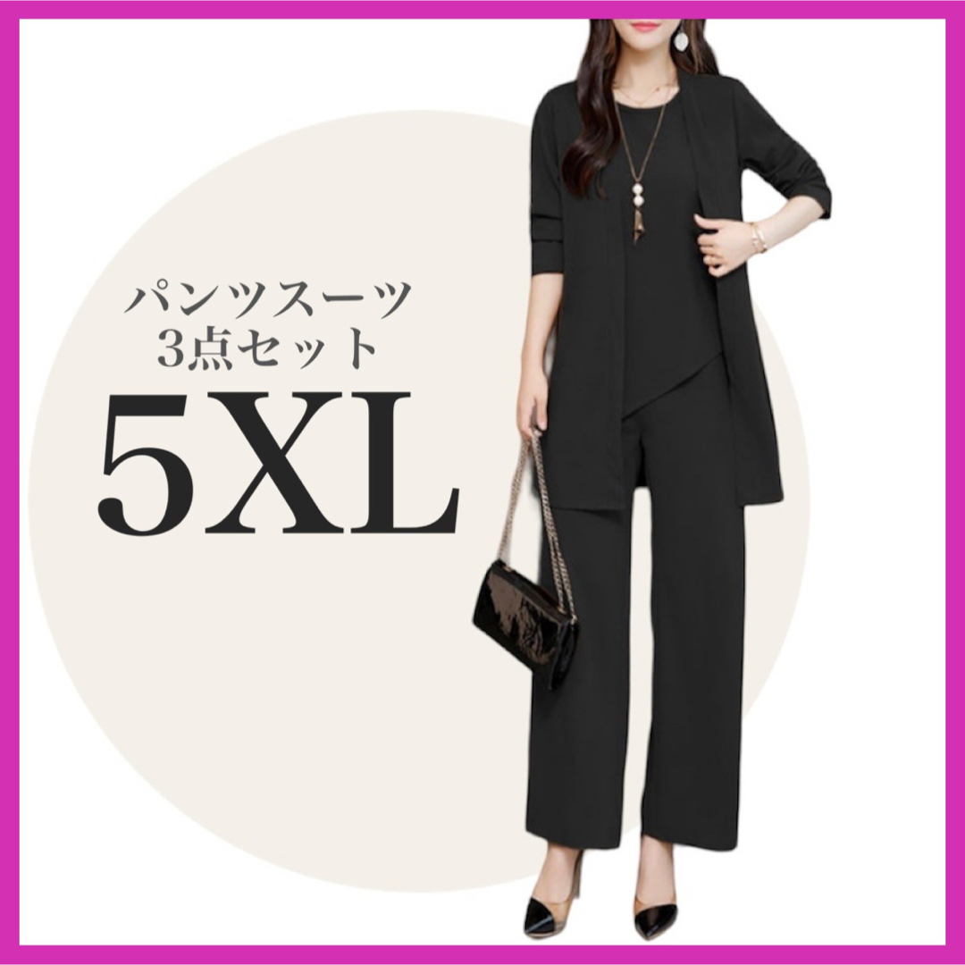 大きいサイズ 3点セット 5XL セットアップ 黒 フォーマル パンツスーツ ...