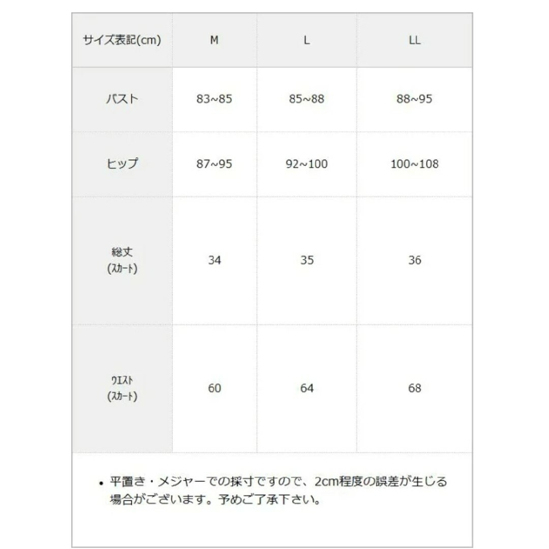 DearMyLove(ディアマイラブ)のDearMyLoveパフ袖セットアップ水着ＬＬ レディースの水着/浴衣(水着)の商品写真