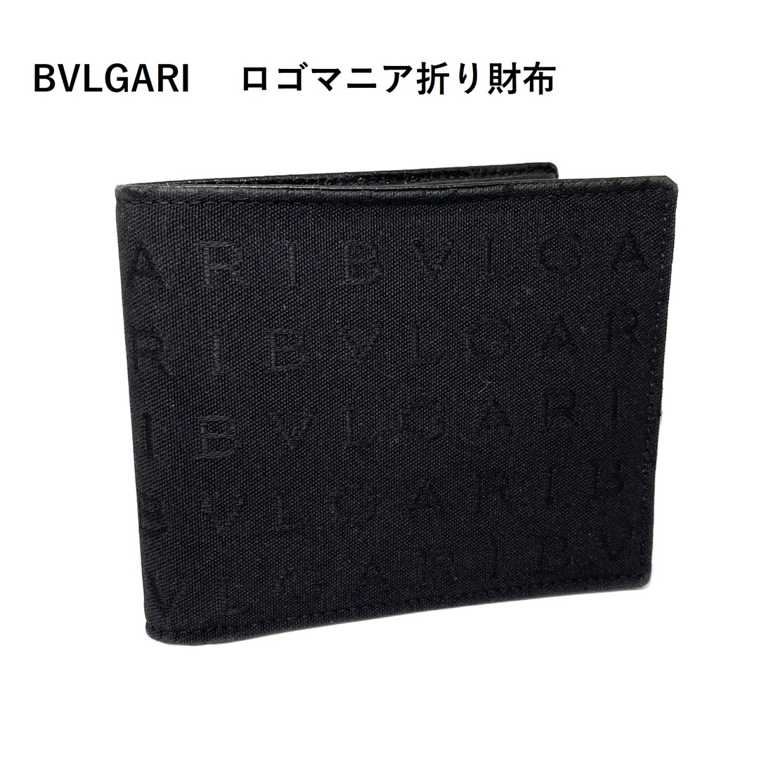BVLGARI(ブルガリ)のブルガリ　極美品　ロゴマニア　二つ折り財布　コンパクト　黒　キャンバス　レザー　 メンズのファッション小物(折り財布)の商品写真