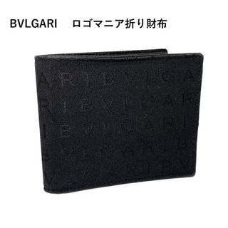 ブルガリ(BVLGARI)のブルガリ　極美品　ロゴマニア　二つ折り財布　コンパクト　黒　キャンバス　レザー　(折り財布)