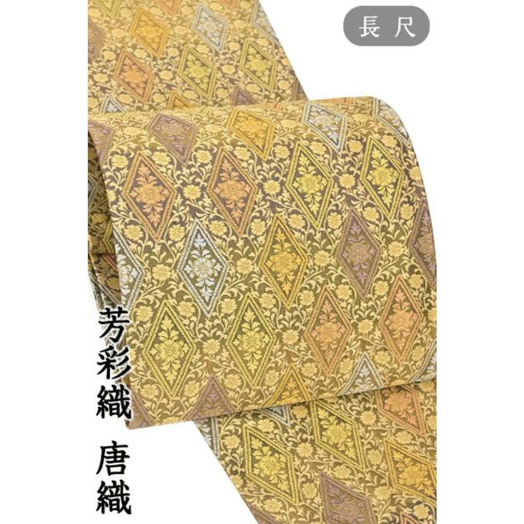 帯丈436cm袋帯　有職唐織　24金箔　未使用品