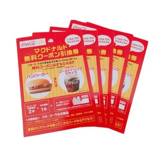 ☆マクドナルド 無料クーポン☆(フード/ドリンク券)