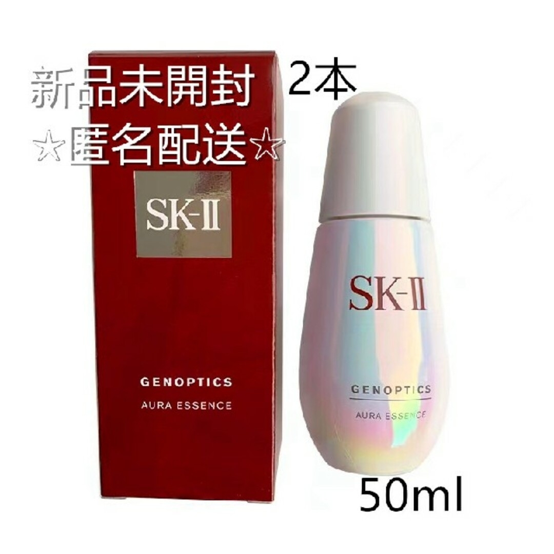 SK-II ジェノプティクス ウルトオーラ エッセンス美容液 50ml