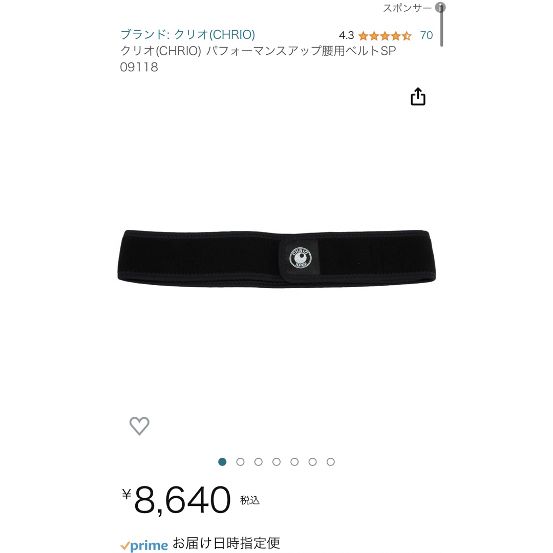 CLIO パフォーマンスアップベルト（8640円）の通販 by きっちゃん's shop｜クリオならラクマ