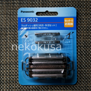 パナソニック(Panasonic)のパナソニック ES9032 ラムダッシュ替刃セット シェーバー(カミソリ)