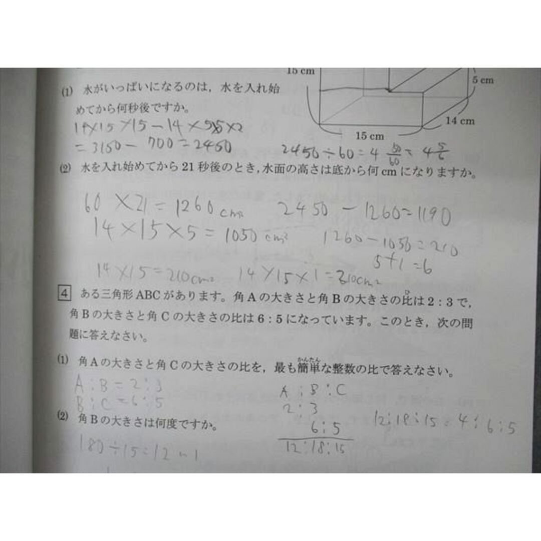 ☆再出題回☆　馬渕教室　公開模試　過去問2016/2017年度