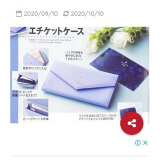 ランバンオンブルー(LANVIN en Bleu)の美人百花 付録 LANVIN en Blue エチケットケース(ポーチ)