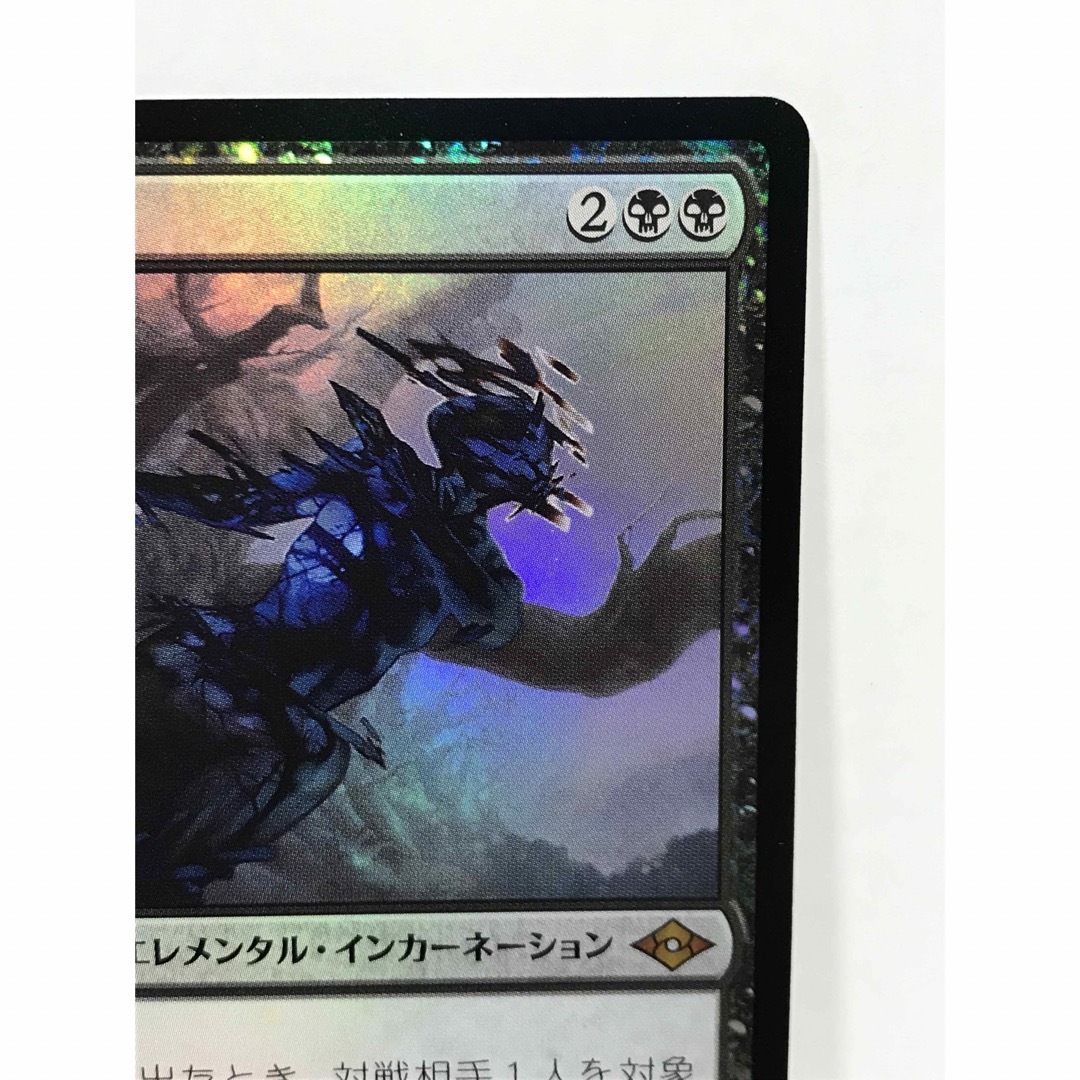 mtgモダンホライゾン2版FOIL「悲嘆」-