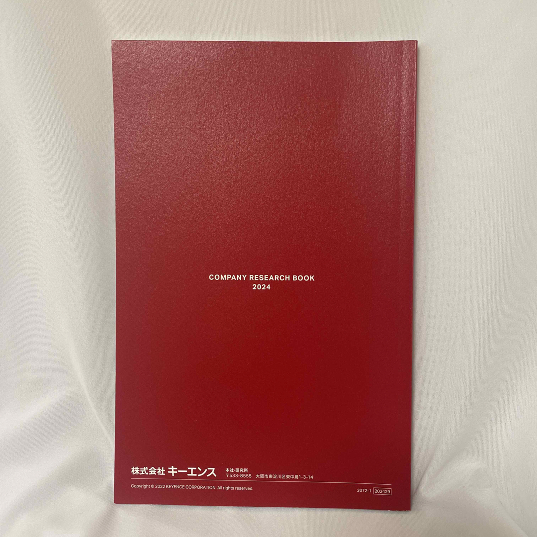 KEYENCE キーエンス　company research book 2024 エンタメ/ホビーの本(ビジネス/経済)の商品写真