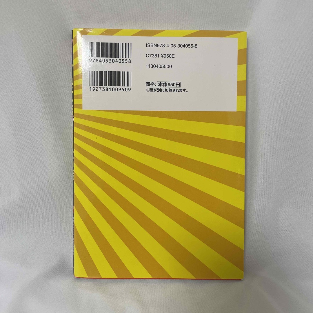 吉野式古典文法ス－パ－暗記帖 完璧バ－ジョン エンタメ/ホビーの本(語学/参考書)の商品写真