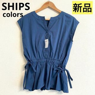 シップス(SHIPS)の新品♡SHIPS colors ブルー系　フレンチスリーブ　トップス　リボン(シャツ/ブラウス(半袖/袖なし))