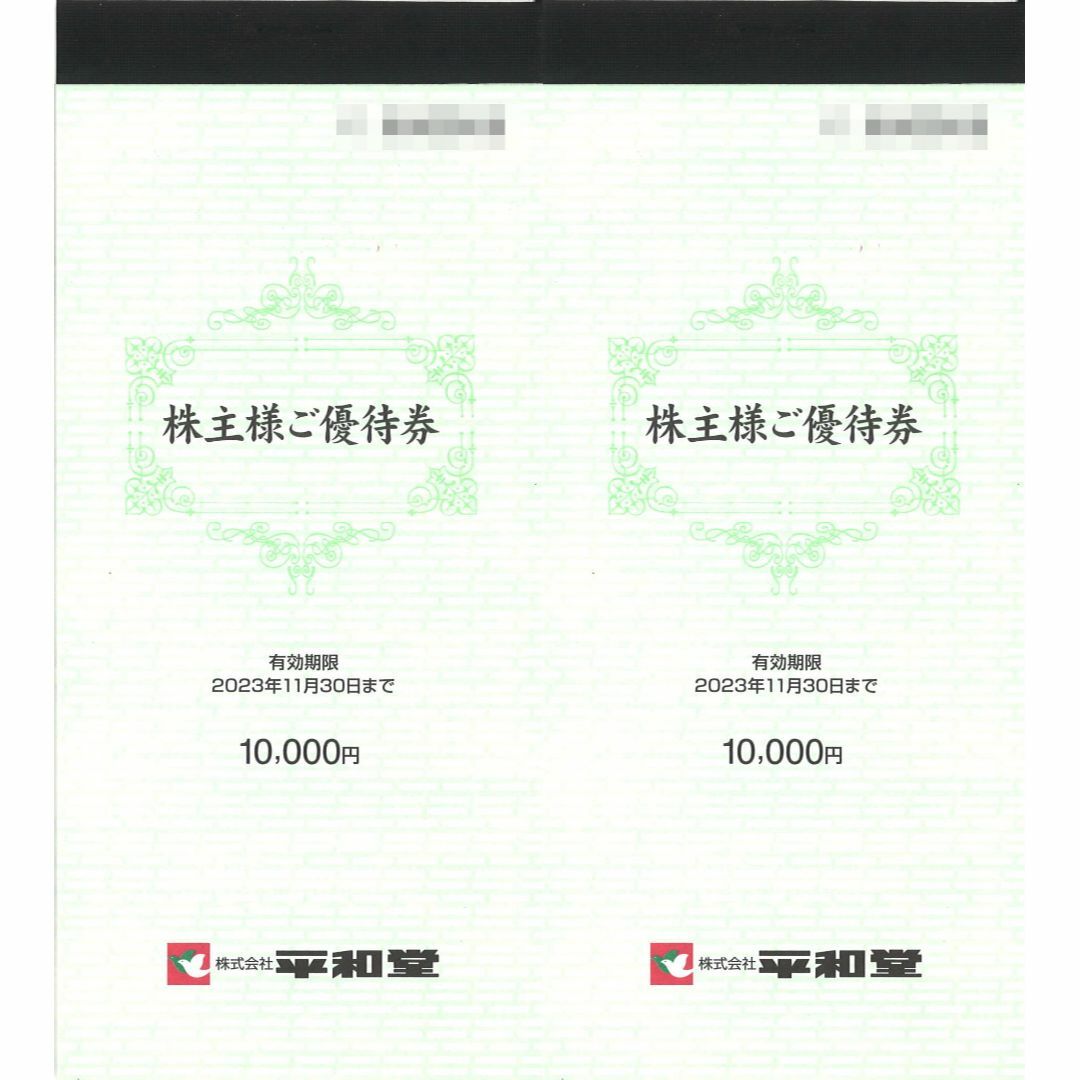 平和堂 株主優待20000円分(100円券×100枚綴×2冊)23.11.30迄 - ショッピング