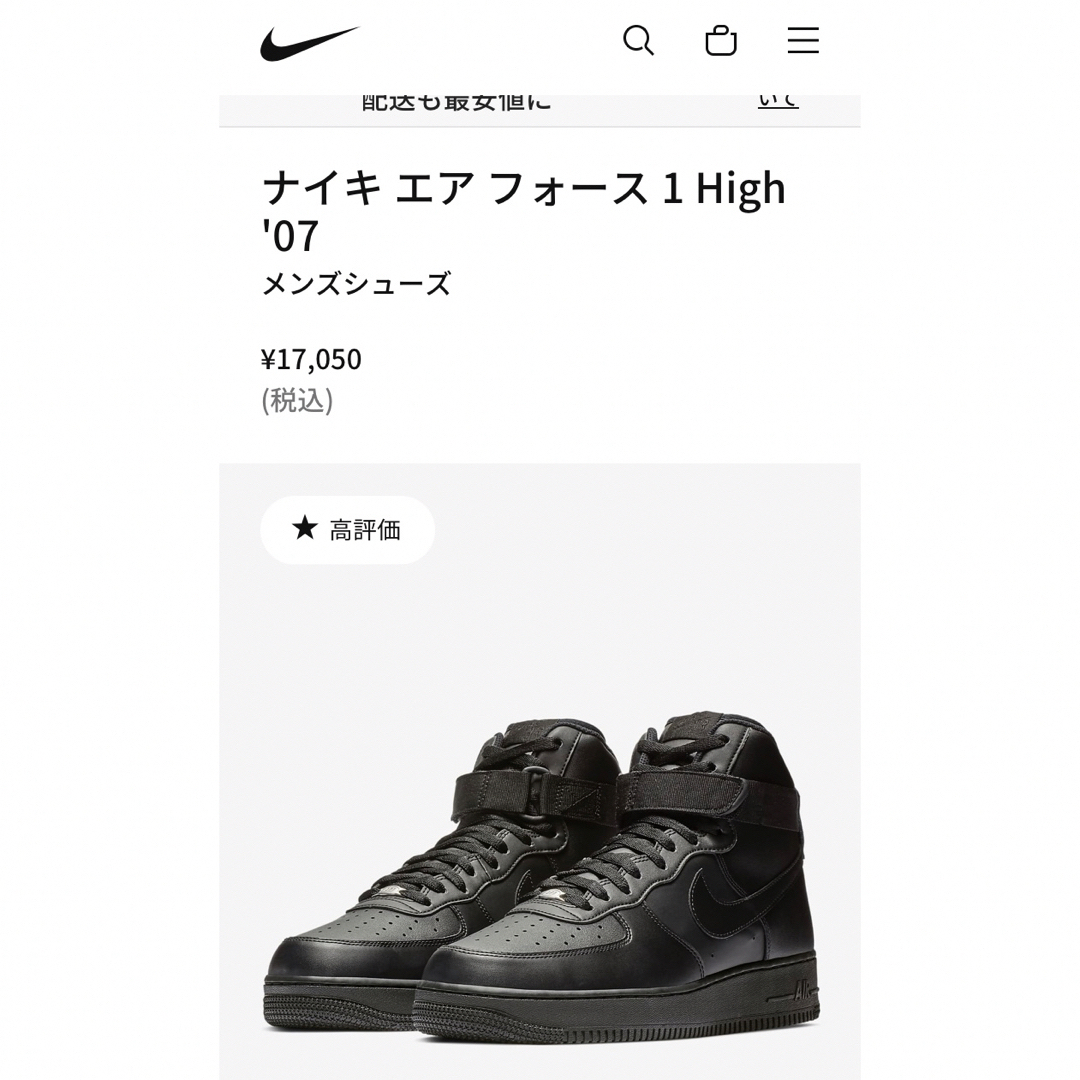 NIKEエアフォース1 人気の漆黒トリプルブラック！ハイカット