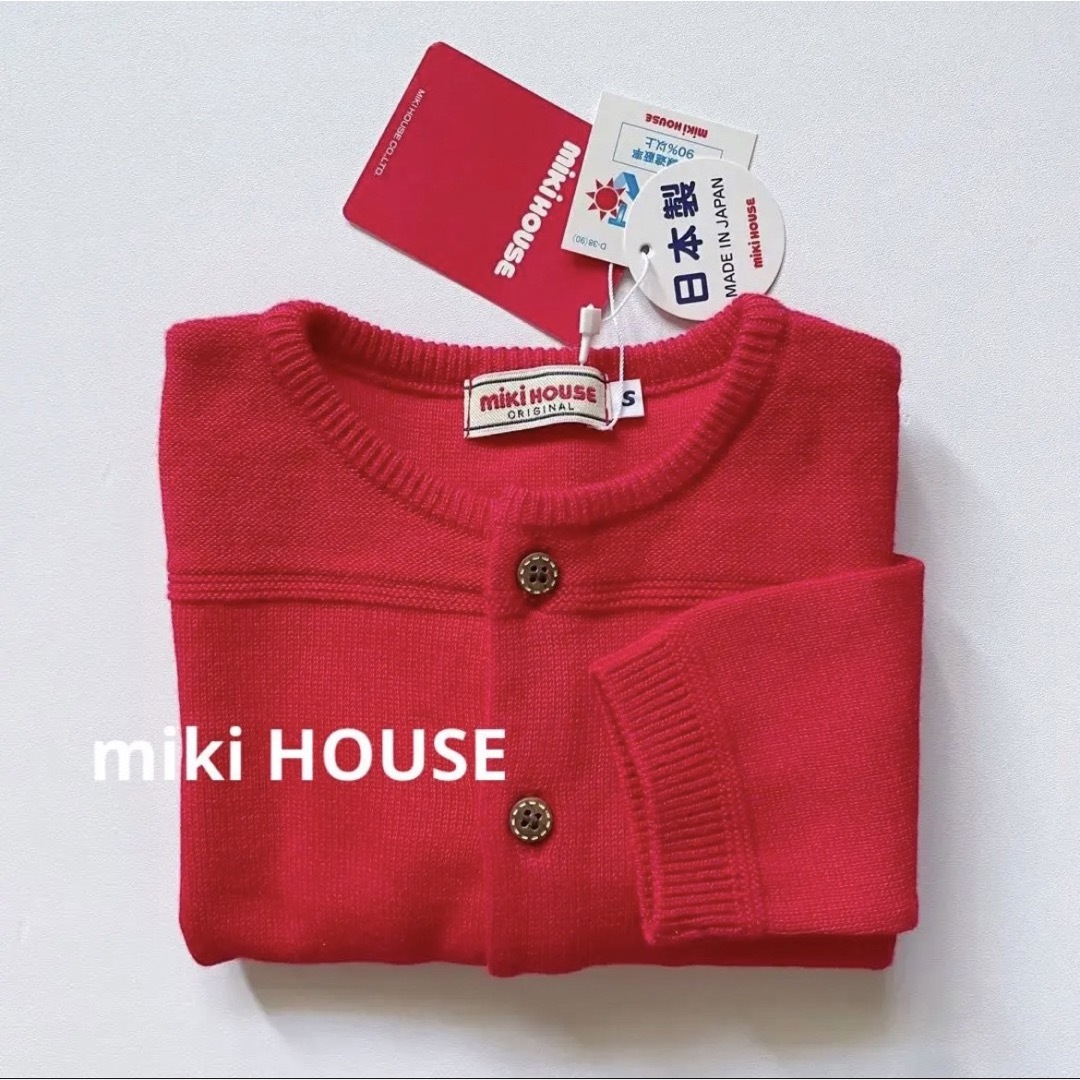 ミキハウス　MIKI HOUSE カーディガン UVカット　70〜80 サイズSベビー服(~85cm)