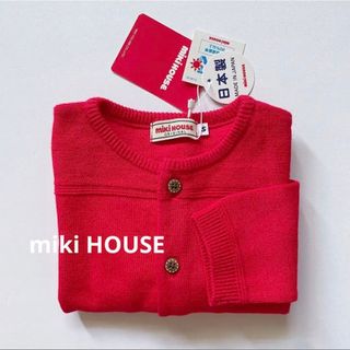 ミキハウス(mikihouse)のミキハウス　MIKI HOUSE カーディガン UVカット　70〜80 サイズS(カーディガン/ボレロ)