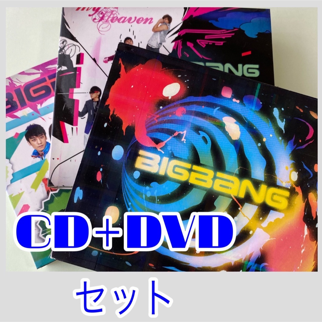 BIGBANG CD+DVD3枚セット | フリマアプリ ラクマ