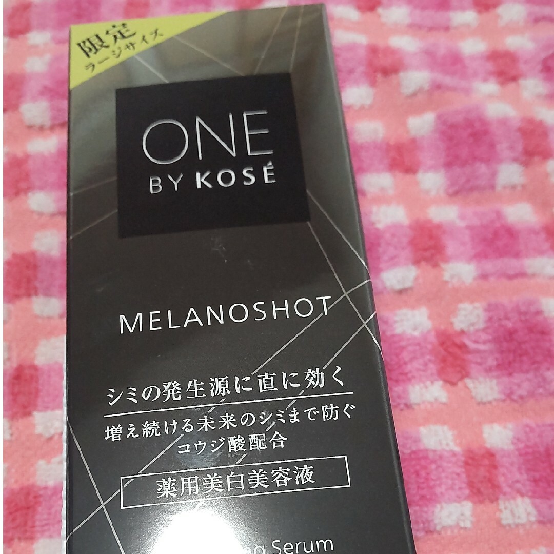 限定　ONE BY KOSE メラノショット W  ラージサイズ 65mL